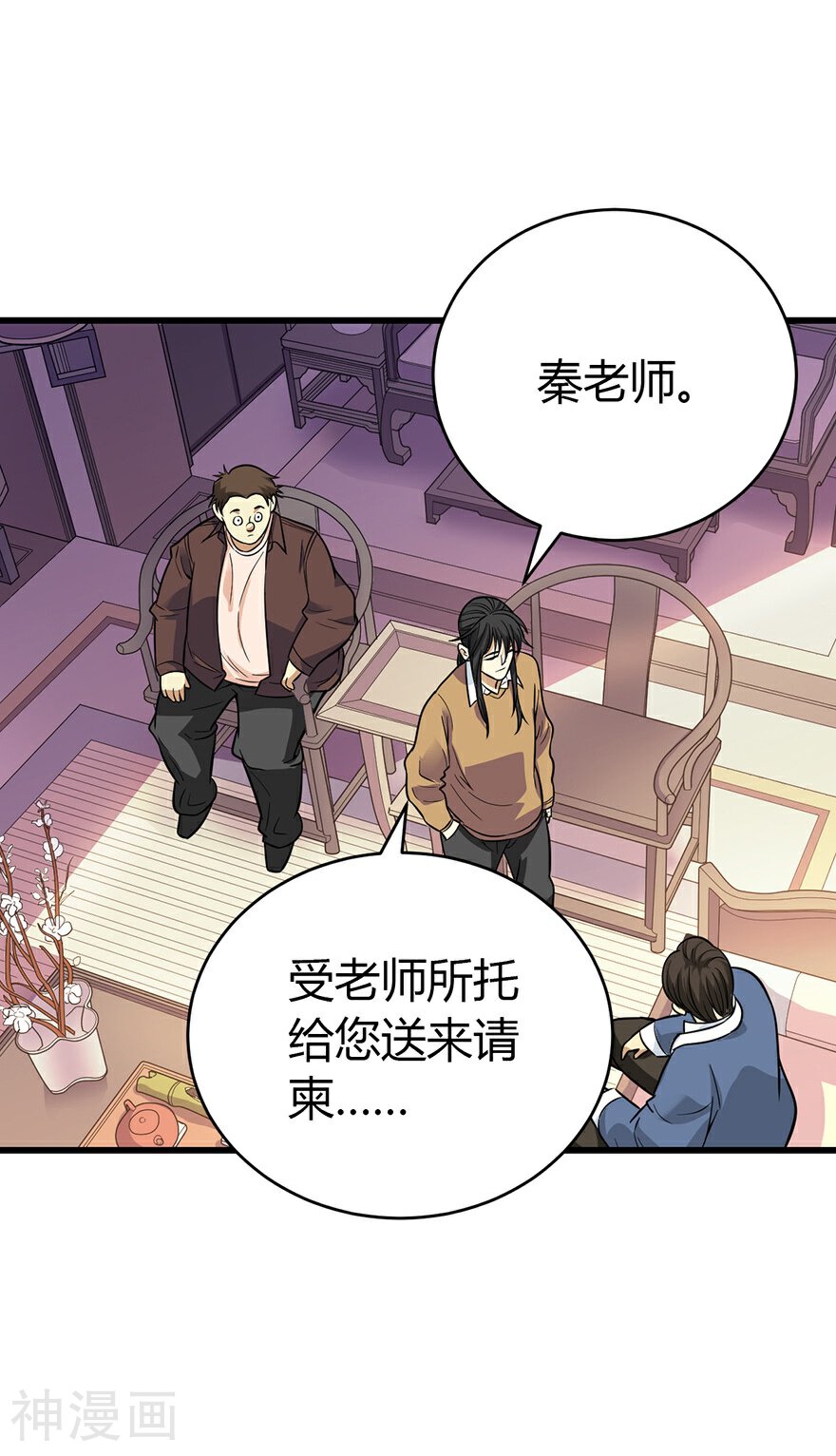 神藏韩漫全集-第55话 故宫里面“耍大刀”无删减无遮挡章节图片 